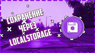 Платформер | TDS | Как сделать сохранение в игре | Construct 2 Tutorial | WebStorage