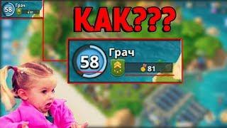 САМОЕ МАЛЕНЬКОЕ КОЛИЧЕСТВО МЕДАЛЕК В BOOM BEACH