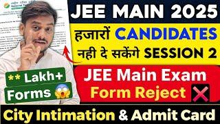 NTA Shocking Update: Total Registrations For JEE Mains 2025 Session 2 | JEE Mains Admit Card 2025