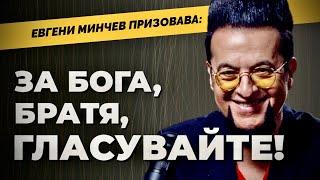 Евгени Минчев този път в ролята на кандидат-депутат от БСП-Обединена левица при @Martin_Karbowski