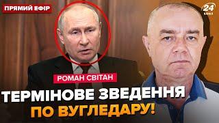 ️СВИТАН: Вот и ВСЕ! Путин пошел на ЭТО. АЭС под ударом. Угледар в окружении?