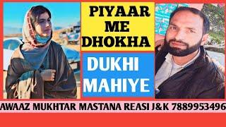 new mahiye ll dukhi mahiya, bichoda Mahiye, awaaz Mukhtar Mastana Reasi 7889953496