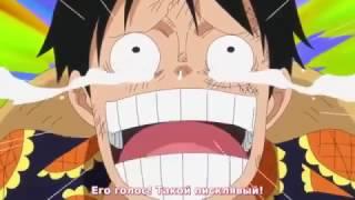 Реакция Луффи на голос | Момент из 683 серии аниме Ван-Пис / Большой куш / One Piece