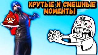 КРУТЫЕ и СМЕШНЫЕ моменты в ПУБГ Мобайл | ПАБГ Мобайл WTF | PUBG Mobile FUNNY MOMENTS