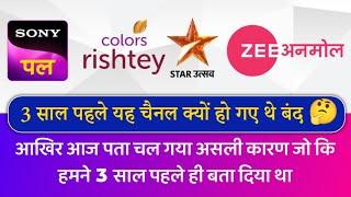 Biggest Update  Sony, Pal, Zee Anmol, Colors Rishtey, Star Utsav Kyo Hat Gye the ? | DD Free Dish