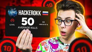 ЧТО БУДЕТ, ЕСЛИ ЗАЙТИ НА 10 ЛВЛА С 50 АВГ (CS:GO)