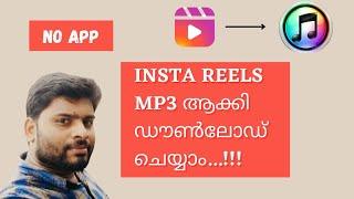 how to download Instagram reels audio only malayalam |how to Download Instagram Reels only Audio