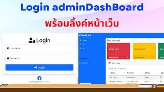 Login AdminDashBoard