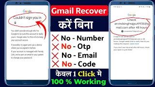 How to recover gmail account without password 2024 Gmail account recovey | Gmail wapas kaise laye