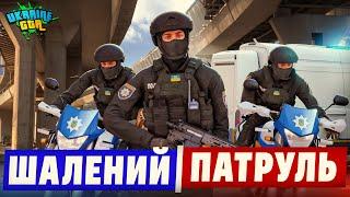 ЗАТРИМАВ АГРО ШКОЛЬНІКА НА БУ РИНКУ| ШАЛЕНИЙ ПАТРУЛЬ НА UKRAINE GTA