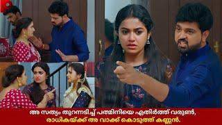 VarunRadhika serial Latest Episode Full Review 06 JUN 2025 Malayalam Serial