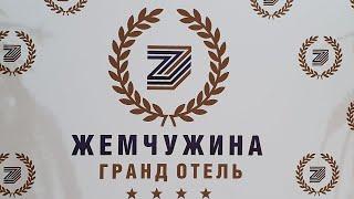 Жемчужина Гранд Отель | Сочи | Октябрь 2020 г.