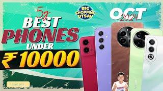 Best 5G Phone Under 10000 in October 2024 | Top 5 Best Phone Under 10K in INDIA