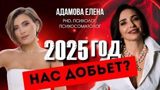 Лена Адамова: легко ли жить УМНЫМ? — о психосоматике, карме и травмах из детства.