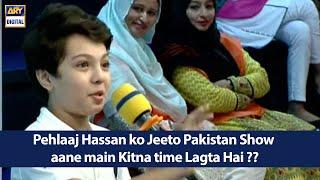 Pehlaaj Hassan ko Jeeto Pakistan, aane mein kitna Time lagta hai?