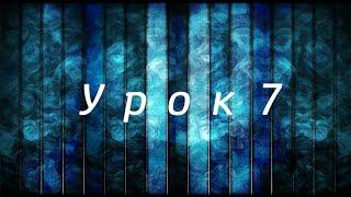 Урок 7# Значение карт: Кубки-Фигурные карты