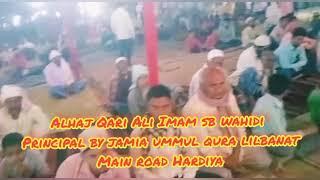 Alhaj Qari Ali Imam sb wahidi principal by jamia ummul qura lilbanat main road Hardiya #Quransharif