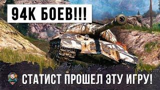 СТАТИСТ, 94К БОЕВ ВЫТЯНУЛ С КОРОБКИ ИС-3 МЗ...