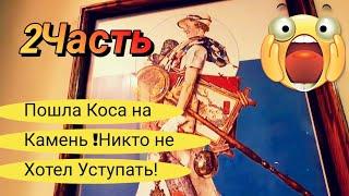 Распродажа в Домах Чикаго 2 Часть.