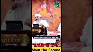 Har Second Hum Mout Ke kareeb Aa Rahe Hai #love #live #shorts #short #facts #ram #duet #gurbani #rs