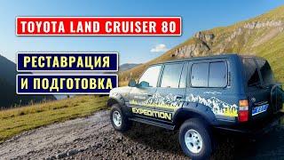 Реставрация Toyota Land Cruiser 80 Машина у которой нет слабых мест