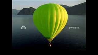 НТВ, Рекламная отбивка, Воздушный шар над морем, 2003