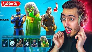 بث مباشر  فتح باتل باس السيزون الثاني كامل  (توزيع جوائز) !!