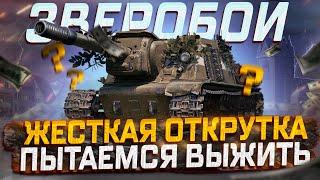 ИСУ-152 ЗВЕРОБОЙ  ВОССТАНОВИЛСЯ ПОСЛЕ ТИЛЬТА  СНОВА 89%  МИР ТАНКОВ