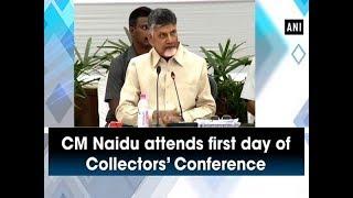 CM Naidu attends first day of Collectors' Conference - Andhra Pradesh News