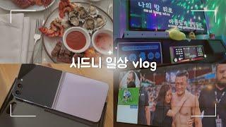 호주로그) 새로생긴 Crown Hotel Epicurean 뷔페, 코인노래방, Galaxy Z filp5 언박싱, UFC 정찬성선수‍️ 경기 펍에서 보다가 싸움남 