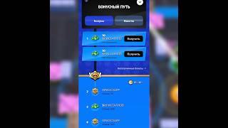 КАК ПОЛУЧИТЬ БЕСПЛАТНЫЕ ГЕМЫ В BRAWL STARS 