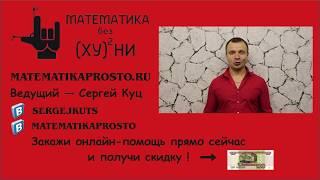 Математика Без Ху%!ни. Предел последовательности.