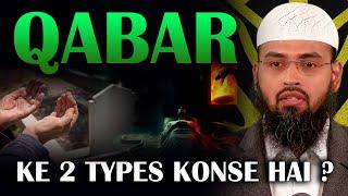 Qabar Ke 2 Types Konse Hai By Adv. Faiz Syed