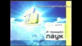 Анонс Кино 21.00 на СТС "И пришел паук" 15.11.2003