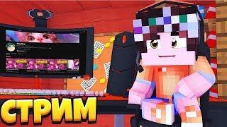 СТРИМ!! ИГРАЮ С ПОДПИСЧИКАМИ В GEOMETRYDASH!!! #geometrydash #gd