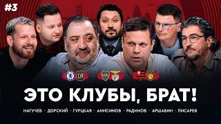 Эмоции от матча 3 на 3, Палмер против Льориса и Жиру/ КЧМ #3