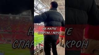 На мачте! #матч #матчи #матчпремьер #матчтв #спартак#спартакмосква #футболроссии