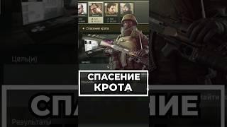Квест Спасение Крота #escapefromtarkov #tarkov  #tarkovtips #eft