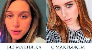 ТОП САМЫХ ПОПУЛЯРНЫХ ДЕВУШЕК ВИДЕОБЛОГЕРОВ БЕЗ МАКИЯЖА