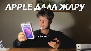 Apple снова УНИЗИЛА POCO?! лучшие БЮДЖЕТНЫЕ iPhone в 2024!