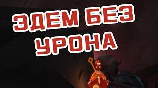 КАК ПРОЙТИ ЭДЕМ БЕЗ ПРОБЛЕМ? | Sky: Дети Света