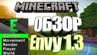 Обзор чита Envy на версию майнкрафта 1.8