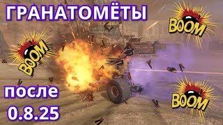 Гранатомёты в crossout после 0,8,25