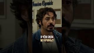 МУЖСКАЯ СИЛА | полное видео смотрите по ссылке выше #кириллпустовойт #takoykrasavchik