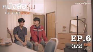 [ENG SUB] หนังสือรุ่น The Yearbook The Series | EP.6 (1/2)