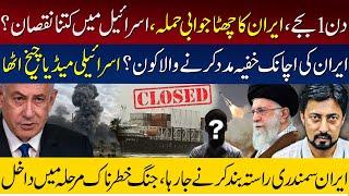 Iran Another Big Retaliation On Israel | Latest News On Iran Israel Conflict