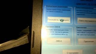 Начинаем активировать разные "плюшки" на шкодине с помощью васи диагноста :)