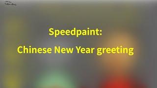 Speedpaint - Chinese New Year greeting (中华年 2023)