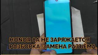 Honor 8A (JAT-LX1) НЕ ЗАРЯЖАЕТСЯ РАЗБОРКА И ЗАМЕНА РАЗЪЁМА