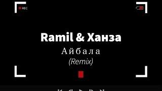 Ramil & Ханза - Айбала (Remix)